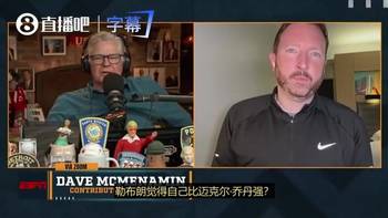 湖人队记:詹姆斯输了6次总决赛一直被黑,而很多人首轮次轮出局从不被指责